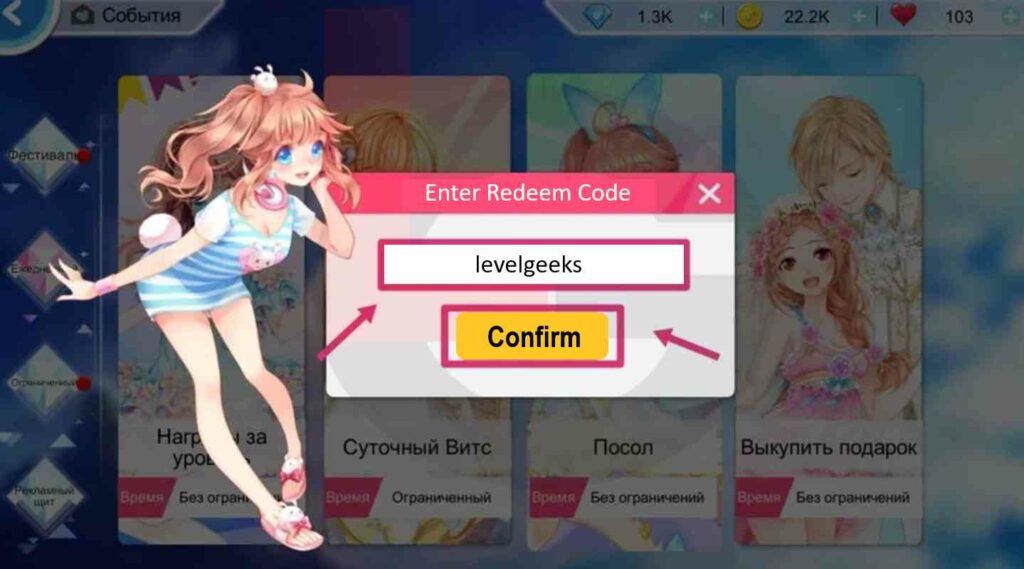 how to redeem codes in sweet dance?